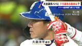 大谷翔平選手が活用したメジャーリーグの「産休制度」 ドラゴンズ選手に聞いてみた 制度づくりに前向きな声も | 名古屋・愛知・岐阜・三重のニュース【CBC news】 | CBC web