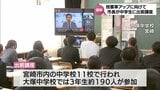 市長が講師 選挙の投票率アップをめざして 宮崎市の中学校でオンライン出前講座 | MRTニュース | MRT宮崎放送