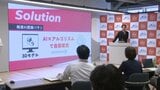 デジタル技術で地域の課題解決 愛媛県の「トライアングルエヒメ」プロジェクト 最終審査　|　愛媛のニュース - Nスタえひめ｜あいテレビは6チャンネル