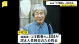 【訃報】漫画家・つげ義春さん亡くなる 88歳 「ねじ式」「無能の人」…不条理な世界観、夢や旅を題材の漫画で人気博す|TBS NEWS DIG
