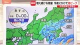 東海地方中心に降り続く雨 9日夜にかけ大雨ピークに 小康状態になっても土砂災害など引き続き警戒を 秋雨前線の影響は長引く見込み|TBS NEWS DIG