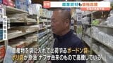 「つらいが仕方ない」農家を直撃する資材高騰 中東情勢の影響で入荷遅延も|TBS NEWS DIG
