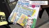 「お酒は正しく飲んで楽しんで」　宮崎市で20歳未満の飲酒防止や飲酒運転撲滅を呼びかけるキャンペーン|TBS NEWS DIG