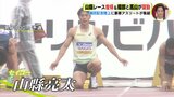 山縣亮太 レース復帰 ＆ 福部真子と髙山峻野が躍動　織田記念陸上に豪華アスリートが集結　|　RCC NEWS | 広島ニュース | RCC中国放送