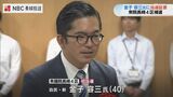 「地方の強い経済作る必要」長崎4区補選 金子氏に当選証書授与 | 長崎のニュース | 天気 | NBC長崎放送