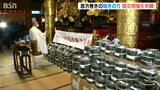 祈願するのは焼きのり8万4600枚! 三条・本成寺で恵方巻のりの除災招福祈願|TBS NEWS DIG
