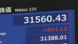 日経平均株価 一時600円超値上がり 米“債務上限問題”与野党の基本合意を受け バブル後最高値更新|TBS NEWS DIG