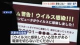「サポート詐欺」で被害1億円・・・その画面を再現すると!? 対策は「落ち着いて無視」 相談は月に300件とも|TBS NEWS DIG