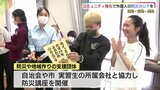 地域で暮らす外国人の防災力アップへ コミュニティーの結びつき強めて思いやりのまちづくりを | 山口のニュース・天気・防災|tys NEWS|tysテレビ山口