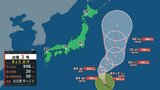 【台風情報】台風3号発生 中心付近は最大瞬間風速30メートル、自転車くらいの速さで北上 8日火曜日にかけて日本の東海上へ《気象庁・最新シミュレーション》 | 北海道のニュース|HBC北海道放送