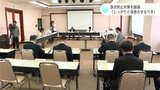 談合防止対策検討委員会　「しっかりと浸透させるべき」対策案を議論|TBS NEWS DIG
