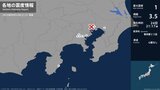 千葉県、東京都、神奈川県、静岡県で最大震度1の地震 千葉県・千葉花見川区、東京都・東京江戸川区|TBS NEWS DIG