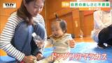 「五感を使って森を感じよう」親子で自然環境を体験してもらう ”森のようちえん” が開かれる 室内にいながら森を満喫!(山形・村山市) | 山形のニュース│TUYテレビユー山形