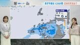 あす28日（火）午後は雨に 昭和の日もすっきりしない天気|TBS NEWS DIG