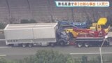 【速報】東名高速でトラックなど車3台絡む事故 1人死亡2人軽傷 神奈川・伊勢原ジャンクション付近|TBS NEWS DIG