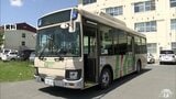 10月1日運賃改定 弘南バス初乗り運賃50円値上げ 青森県 | 青森のニュース│ATV NEWS│青森テレビ