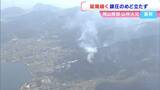 「鎮圧の判断はあすの朝以降に」岡山県南部の山林火災 子どもの受け入れ場所をつくる動きも【岡山】|TBS NEWS DIG