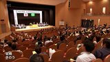 労災事故の防止目指す　宮崎市で産業安全衛生大会|TBS NEWS DIG
