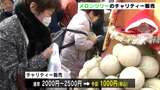 2500円のメロンが1000円で販売！整理券は即配布終了！観光農園のチャリティー販売が大人気　高知|TBS NEWS DIG