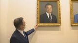 韓国「検察捜査権廃止法」、別名“文在寅保護法”政権交代前に駆け込み成立 どう動く尹錫悦新大統領|TBS NEWS DIG