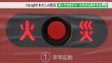「火災感知器が作動しました」「火災が発生しました」の“男性の声”と“女性の声”には全国共通のルールが…理由を理解して確実に避難を【わたしの防災】 | 静岡のニュース | SBSNEWS | 静岡放送