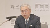 【速報】森ビル・辻慎吾社長が退任へ　社長の交代は15年ぶり　後任に向後康弘常務|TBS NEWS DIG