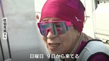 「きょう滑れてきょう幸せ」90歳でギネス記録更新へ…世界最高齢のスキーヤー、佐伯克美さんが記録更新に挑む 富山 | 富山のニュース|天気・防災|チューリップテレビ