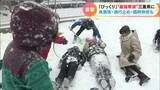 “最強寒波”三重県に大雪 津市では1月の観測史上最大となる11センチの積雪 子どもたちは「最高!」と雪遊びに夢中でしたが… | 名古屋・愛知・岐阜・三重のニュース【CBC news】 | CBC web