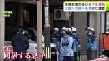 家庭内の問題について過去に警察へ相談が 「両親を殺した」住宅で母親を殺害か 韓国籍で無職の34歳の長男が殺人の疑いで逮捕 父親の殺人の疑いも視野に警察が捜査 青森県青森市 | 青森のニュース│ATV NEWS│青森テレビ