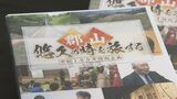 郡山市制100年記念番組 TUFが教育委員会にDVD寄贈 小中学校で活用へ 福島 | 福島のニュース│TUF
