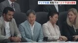 天皇皇后両陛下がアジア大会女子バスケットボール「日本対カザフスタン」を観戦 日本の勝利見届ける|TBS NEWS DIG