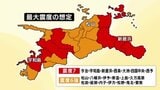 愛媛県が南トラフ地震の被害想定を12年ぶり見直し 今治など7市が最大震度7を観測想定 | 愛媛のニュース - Nスタえひめ|あいテレビは6チャンネル
