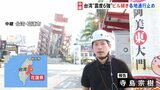 【台湾地震】ビルは大きく傾いたまま 朝から“やや強い揺れ”も…東部・花蓮市で余震続く　現地報告|TBS NEWS DIG