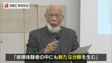 「新たな分断を生む」国の新たな支援方針に被爆体験者らが反発 | 長崎のニュース | 天気 | NBC長崎放送