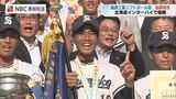 「無失点で日本一」インターハイ男子ソフトボール 島原工業の選手らが市長に初優勝を報告 | 長崎のニュース | 天気 | NBC長崎放送