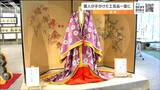 職人技が冴えわたる工芸品の数々 仙台に集結 | 宮城のニュース│tbc NEWS│tbc東北放送