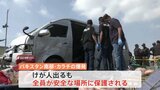 日本人を乗せた車に自爆テロか　バイクが突っ込み爆発　パキスタン|TBS NEWS DIG