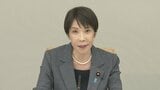 【速報】高市総理 熊本地震での死者30人と発表　災害との関連を調査中も含め|TBS NEWS DIG