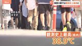 海老名で最高気温38.9℃　神奈川県内の観測史上最高を更新　関東はあす4日も1都6県すべてに熱中症アラート　危険な暑さは6日頃まで続く見込み|TBS NEWS DIG