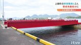 非公表情報漏らし入札妨害 逮捕・起訴された上島町の職員2人を懲戒免職処分 愛媛 | 愛媛のニュース - Nスタえひめ|あいテレビは6チャンネル