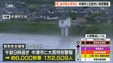 「緊急安全確保」 大分県 中津市から記者リポート | 大分のニュース|OBS NEWS|大分放送