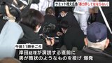 Ｇ７サミット控えた広島「暴力許してはならない」　岸田総理 演説先で爆発物【動画ニュース】　|　RCC NEWS | 広島ニュース | RCC中国放送