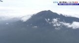 「これまでの観測と比べて特段の変化は認められず」岩手山現地調査受け 噴火警戒レベル1を継続 | IBC NEWS | IBC岩手放送