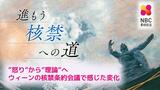 ”怒り” から ”理論的な平和の普及” へ… 式典で「平和への誓い」述べる 被爆者代表 宮田 隆さん(82)~進もう核禁への道(2) | 長崎のニュース | 天気 | NBC長崎放送