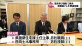酒気帯び運転で警察に摘発 宮崎県職員2人を懲戒免職|TBS NEWS DIG