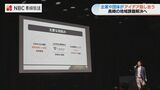 長崎の地域課題を解決へ 企業や団体 アイデアを出し合う 共創ラボ　|　長崎のニュース | 天気 | NBC長崎放送