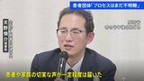 高額療養費引き上げ見送り受け「患者や家族の切実な声は一定程度届いた」患者団体が会見|TBS NEWS DIG
