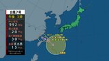 【全般台風情報(フランシスコ)】1時間におよそ15キロの速さで北北西へ 台風第7号に関する情報 進路予想|TBS NEWS DIG
