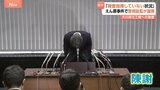 「心から哀悼の意を表し、深くおわび」大川原化工機えん罪事件で警視総監が謝罪 「公安部幹部の捜査指揮が機能せず」検証結果を公表|TBS NEWS DIG