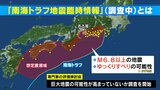 【南海トラフ地震臨時情報とは?】 専門家に聞く 名古屋大学の福和伸夫名誉教授「今できる備え」 | 名古屋・愛知・岐阜・三重のニュース【CBC news】 | CBC web